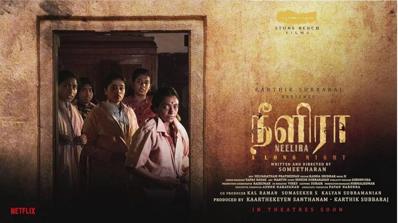 Neelira Movie