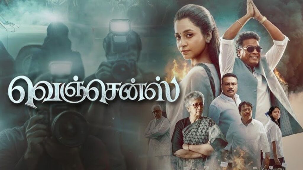 Vengeance 2026 Movie Review 